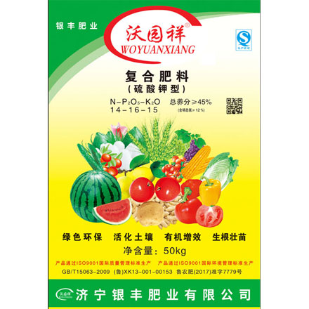 硫酸鉀型復合肥料