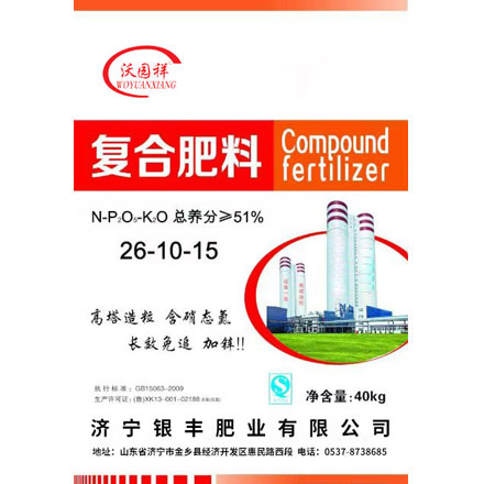 復合肥料